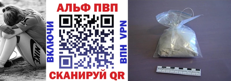 где купить наркоту  Хилок  Alpha PVP кристаллы 