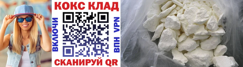 КОКАИН 97%  Хилок 