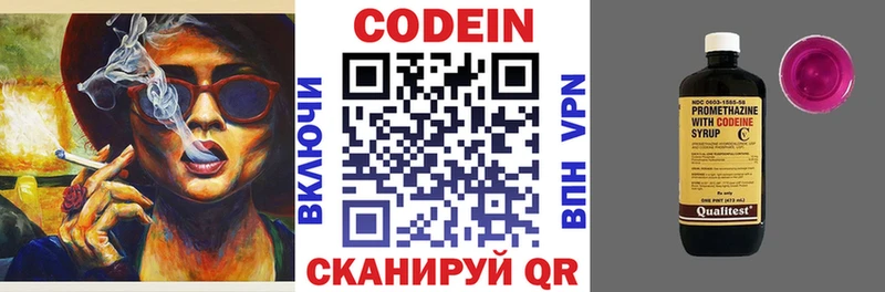 Codein напиток Lean (лин)  где купить наркотик  Хилок 