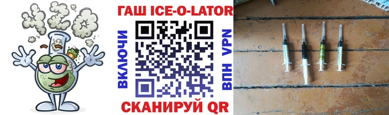 сколько стоит  площадка официальный сайт  ГАШ Ice-O-Lator  Хилок 