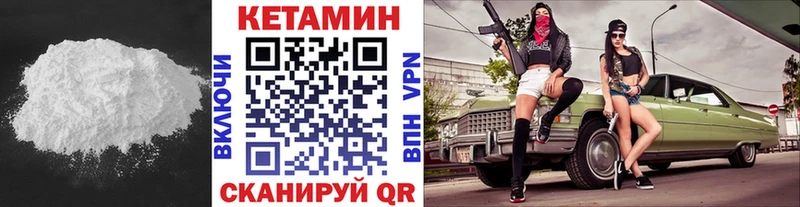 Кетамин VHQ  что такое   Хилок 